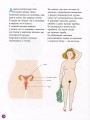 Фото Енциклопедія статевого життя. 7-9 років 8