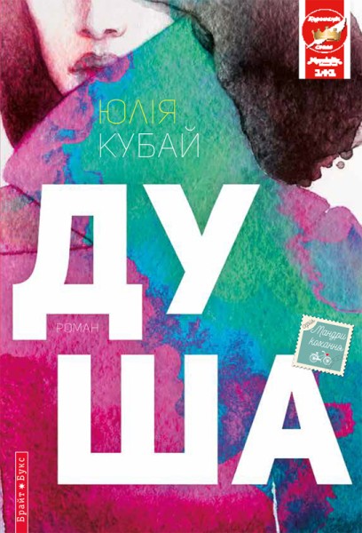 Фото Душа