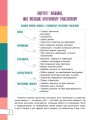 Фото Думай сам! 10 крутезних способів навчити дитину мислити критично. 5-6 років 6