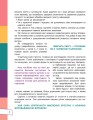 Фото Думай сам! 10 крутезних способів навчити дитину мислити критично. 4-5 років 4