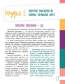 Фото Думай сам! 10 крутезних способів навчити дитину мислити критично. 4-5 років 5