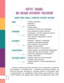 Фото Думай сам! 10 крутезних способів навчити дитину мислити критично. 4-5 років 6
