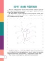 Фото Думай сам! 10 крутезних способів навчити дитину мислити критично. 4-5 років 8