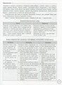 Фото Довідник школяра з української мови та літератури. 5-9 класи 7