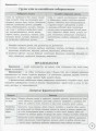 Фото Довідник школяра з української мови та літератури. 5-9 класи 11