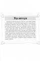 Фото Як пригорнути кактус? Книга для батьків, які хочуть зрозуміти своїх підлітків 5