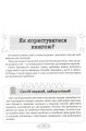 Фото Як пригорнути кактус? Книга для батьків, які хочуть зрозуміти своїх підлітків 6