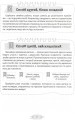 Фото Як пригорнути кактус? Книга для батьків, які хочуть зрозуміти своїх підлітків 7
