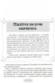 Фото Як пригорнути кактус? Книга для батьків, які хочуть зрозуміти своїх підлітків 8