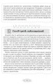 Фото Як пригорнути кактус? Книга для батьків, які хочуть зрозуміти своїх підлітків 10