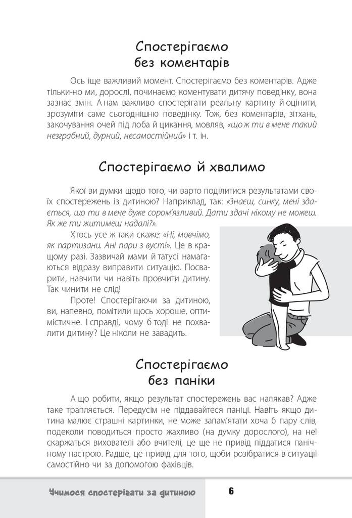 Hidden Product Image 6