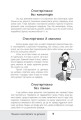 Фото Зрозумій мене! Секрети розшифровування дитячої поведінки 6