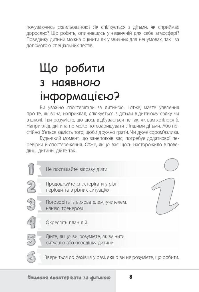 Hidden Product Image 8