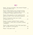 Фото Діно-мама. Книга важливих роздумів перед сном 2