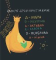 Фото Діно-мама. Книга важливих роздумів перед сном 6
