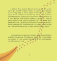 Фото Діно-мама. Книга важливих роздумів перед сном 7