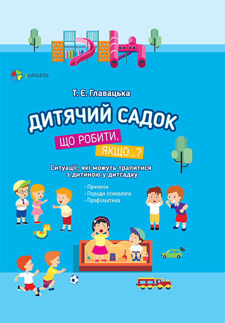 Main Product
