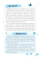 Фото Дитячий садок. Що робити, якщо… 5