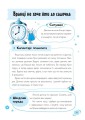 Фото Дитячий садок. Що робити, якщо… 7