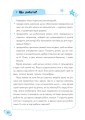Фото Дитячий садок. Що робити, якщо… 8