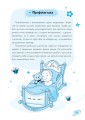 Фото Дитячий садок. Що робити, якщо… 9