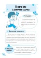 Фото Дитячий садок. Що робити, якщо… 10