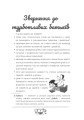 Фото Діти та ґаджети. Секрети розумного спілкування 6
