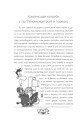 Фото Діти та ґаджети. Секрети розумного спілкування 9