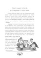 Фото Діти та ґаджети. Секрети розумного спілкування 10