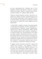 Фото Діло в тілі 16