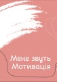 Фото Діло в тілі 20
