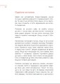 Фото Діло в тілі 24