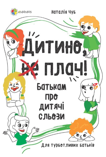 Main Product