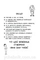 Фото Візуалізований довідник. Уживаймо влучно, або Як уникнути найпоширеніших помилок 2