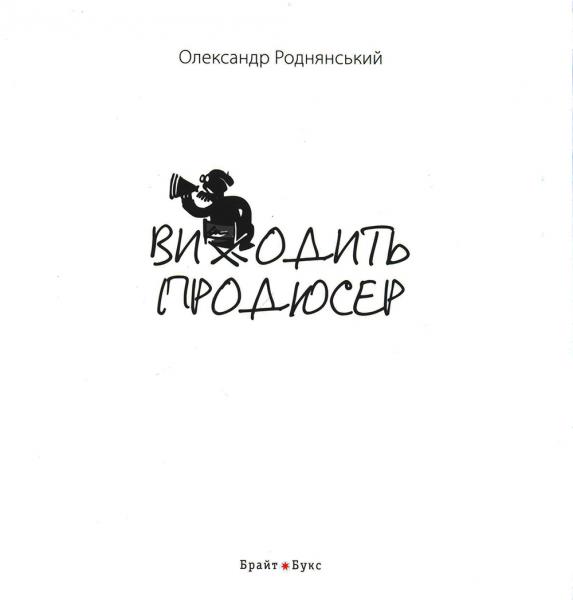 Main Product
