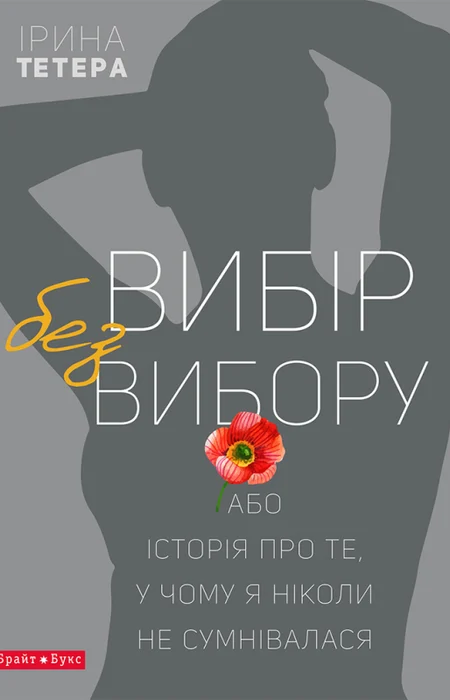 Main Product