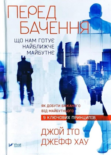 Фото Передбачення що нам готує  найближче майбутнє