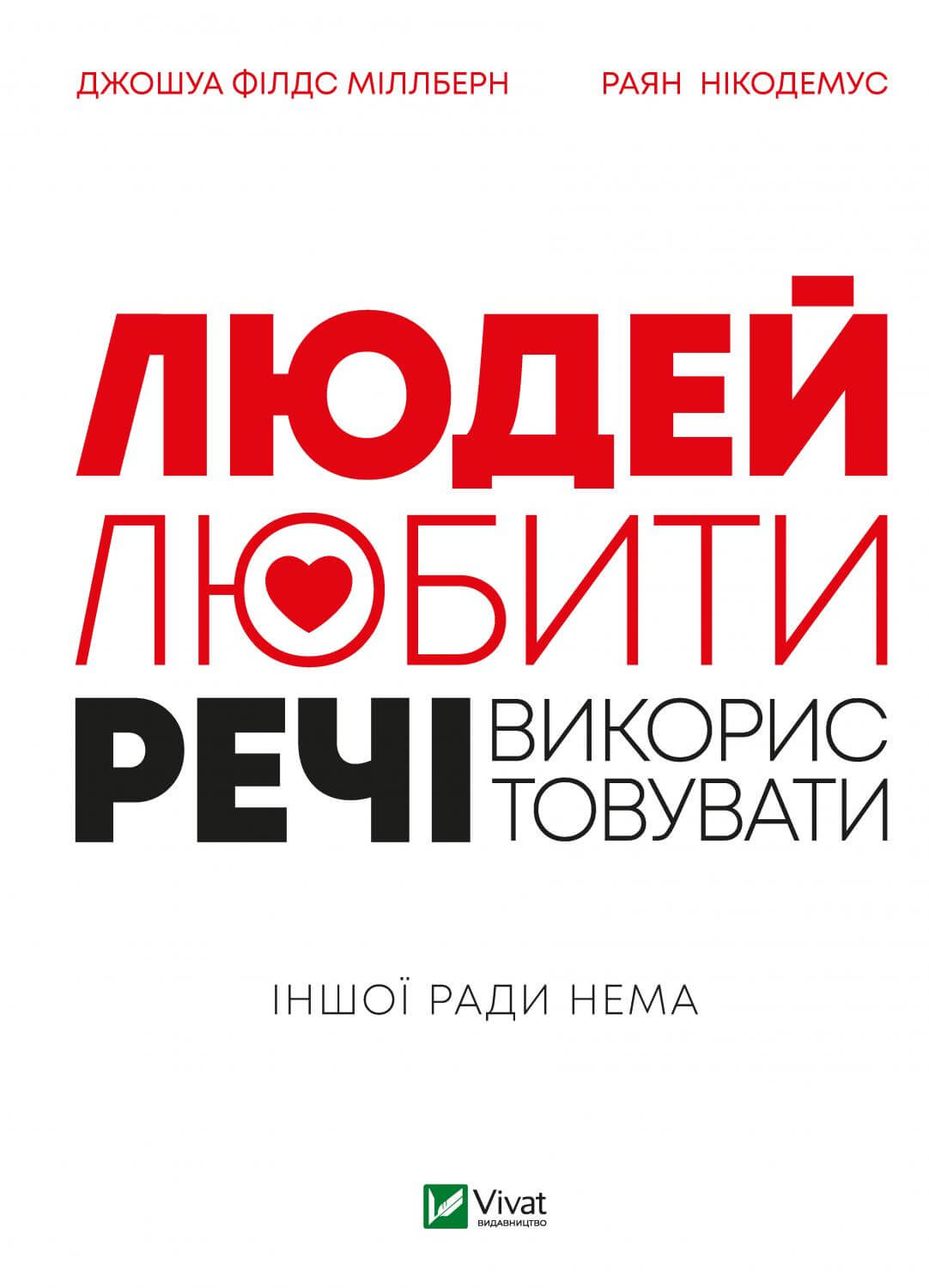 Main Product