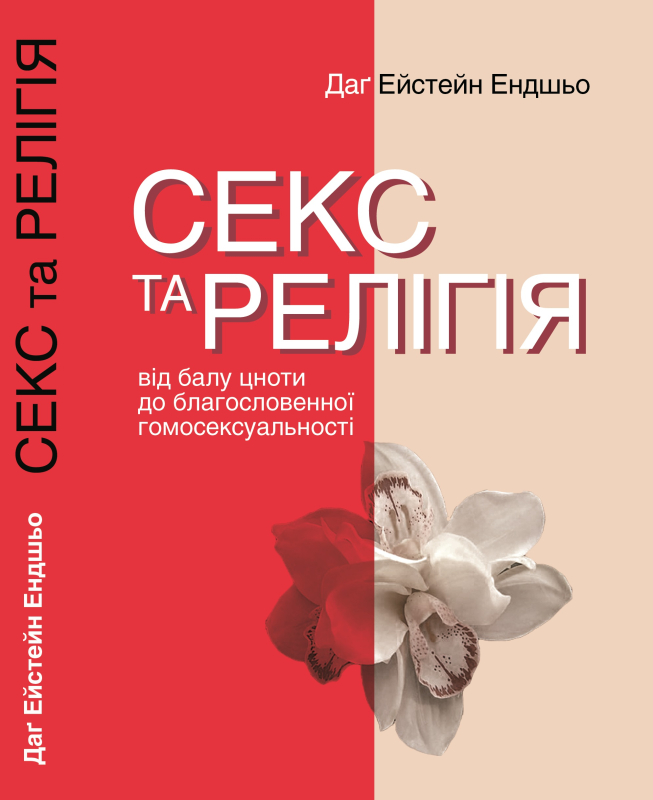 Main Product