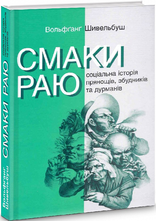 Main Product