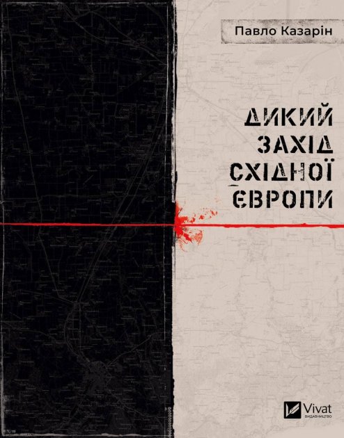 Main Product