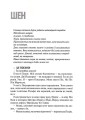 Фото Межа 2