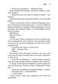 Фото Межа 3
