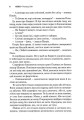 Фото Межа 4