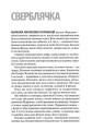 Фото Межа 6