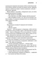 Фото Межа 7