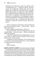 Фото Межа 8