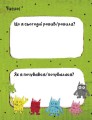 Фото Щоденник Монстрика 2
