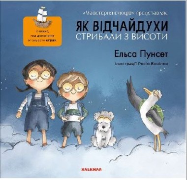 Фото Як відчайдухи стрибали з висоти