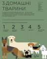 Фото Я і Світ 6